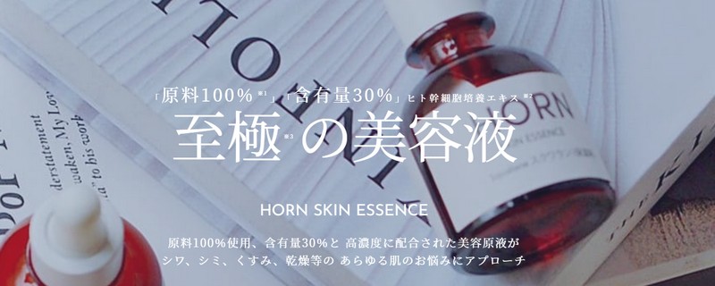 HORN SKIN ESSENCEizXLGbZXj̔TCg